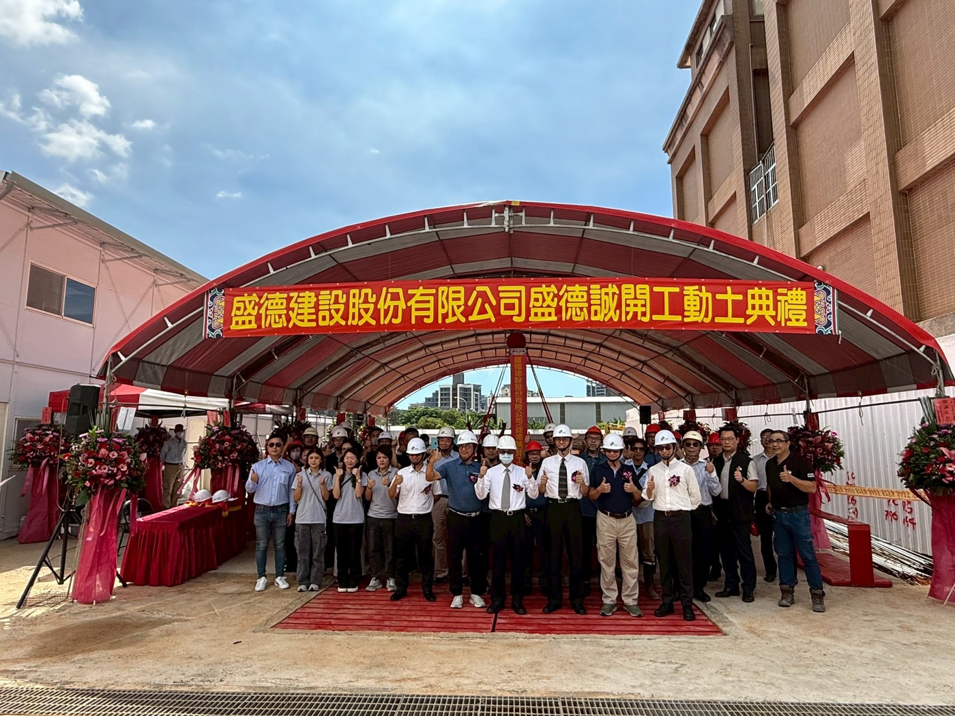 【盛德誠】動土啟航,預見美好|群祥機構 × 鳳梨建築行銷 攜手見證里程碑